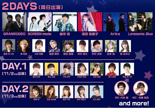 第2弾出演者を追加発表!賢プロダクション創業40周年記念!音楽フェス KENPROCK2024