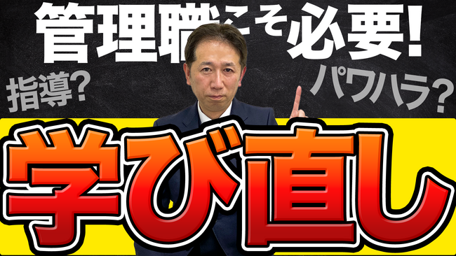 【パワハラ対策】管理職がハラスメントの資格取得すべき理由を徹底解説します