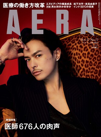 三代目 J SOUL BROTHERSの今市隆二さんがAERAの表紙に登場　「僕から歌を取ったら何も残らない」／『AERA』6月10日発売