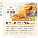 食料や日用品も人気ジャンル