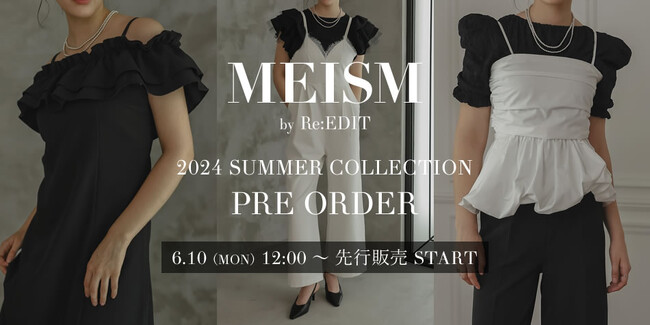 MEISM by Re:EDIT（ミズムバイリエディ）2024夏の先行予約会を6月10日（月）12:00～より開催！初回限定20%OFFクーポンプレゼント。