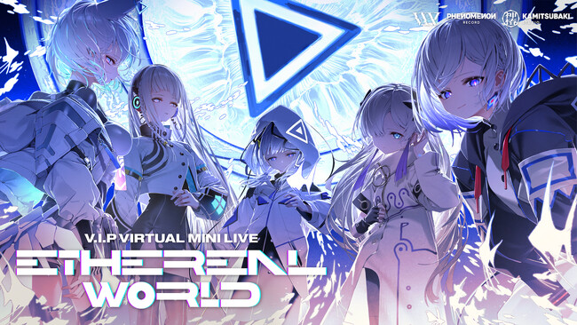 V.W.Pの声を元にした「音楽的同位体」が七夕におくる無料バーチャルミニライブ開催決定！