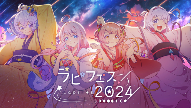個人勢占い師VTuber星影ラピスとクリエイターグッズを常設販売する『WOAT』のコラボフェア『ラピフェス2024』が7月6日より開催！