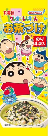 丸美屋「クレヨンしんちゃん映画チケットが当たる！Xキャンペーン」キャンペーン期間 2024年6月10日(月)～6月16日(日)