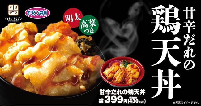 【オリジン】鶏むね肉の鶏天がサクサク！