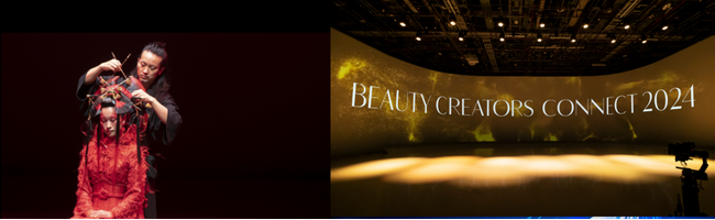 資生堂プロフェッショナル アジア最大級*のビューティーイベント「BEAUTY CREATORS CONNECT 2024」を2024年9月10日(火)に開催