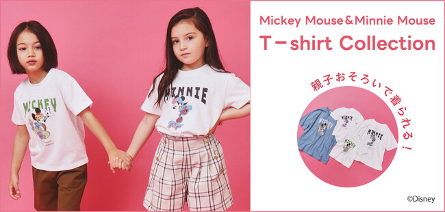 【THE SHOP TK】親子でリンクコーデが楽しめる！DisneyデザインのTシャツを6月10日（月）より新発売
