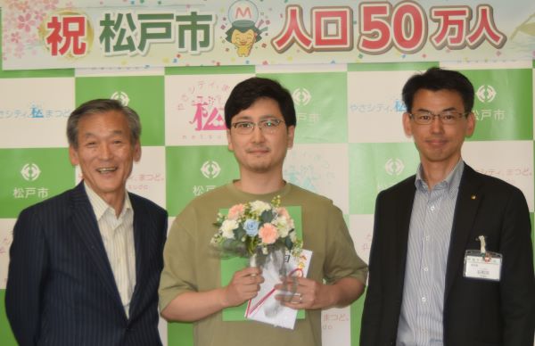 松戸市の人口が50万人に到達しました！