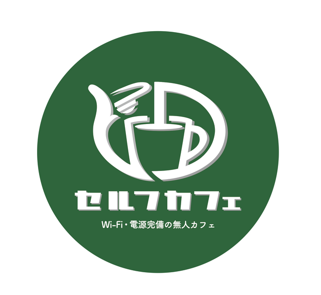 名古屋市内を中心に展開中の「セルフカフェ」がナディアパーク栄にNEWOPEN♪ドリンク370円～(現金OK)で高速Wi-Fi/電源完備が無料で利用できる無人カフェ