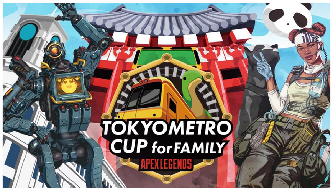 第２回 TOKYO METRO CUP for FAMILYを開催します！