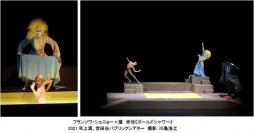 神戸六甲ミーツ・アート2024 beyond森山未來(AiRK)キュレーションのオープニングイベント開催