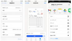 インボイス制度完全対応! freee請求書のスマホアプリ、新たに領収書作成・送付機能を公開