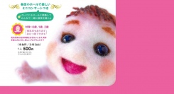 ハマのJACKのおんがくベビーランド