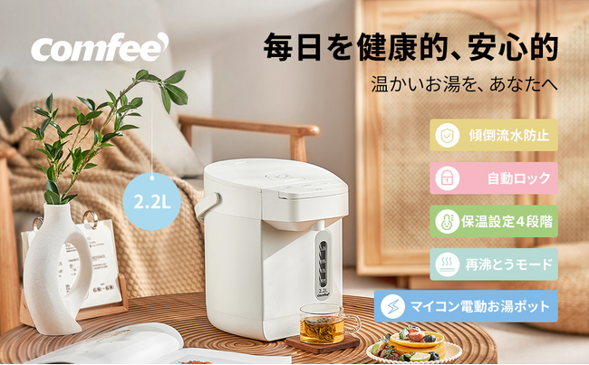 楽天スーパーSALE最後の5時間、最大59%OFF~COMFEE'家電製品