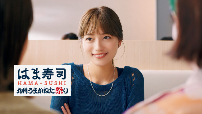 【はま寿司】長崎県出身の川口春奈さんが長崎弁で話す新TVCM「九州うまかねた祭り」篇を公開！“はまかー！”と旨ねたを堪能する川口さんの表情にも注目！6月11日（火）より、放映スタート