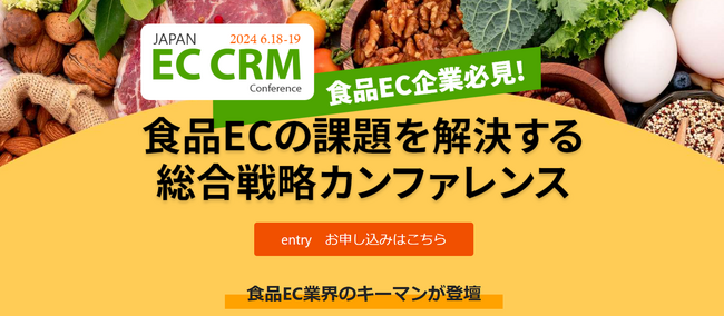 導入社数６００社突破の「Ａｔｏｕｃｈ」を提供するＩＲＩＳデータラボと「河内菌本舗」と”食品ＥＣの課題と最適化について”セミナー登壇決定