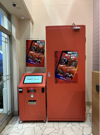 セルフフォトブース「HARTi Photo(R)」から新モデルXとYを発表