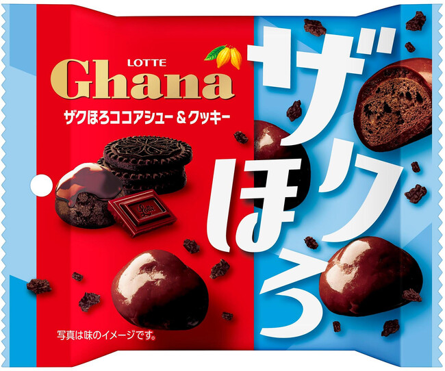 「ザクほろ!!」「しっとり!!」「ザクザク!!」が心地よい食感系チョコレート菓子3品をガーナブランドより発売！『ガーナ ザクほろココアシュー＆クッキー　ポップジョイ』『ガーナ しっとりガトーショコラ』ほか