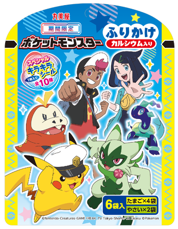 『期間限定　ポケモンふりかけ＜たまご＆やさい＞』『期間限定　ポケモンカレー＜ビーフ中辛＞』2024年7月11日（木）～8月31日（土）期間限定発売