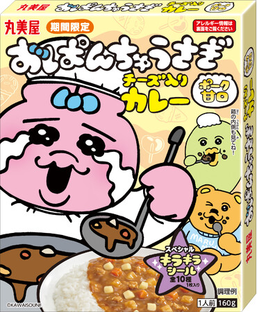 『期間限定 おぱんちゅうさぎカレー＜ポーク甘口チーズ入り＞』 2024年7月11日（木）～8月31日（土）期間限定発売