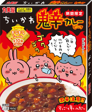 『期間限定 ちいかわ鬼辛カレー＜ビーフ＞』2024年7月11日（木）～8月31日（土）期間限定発売