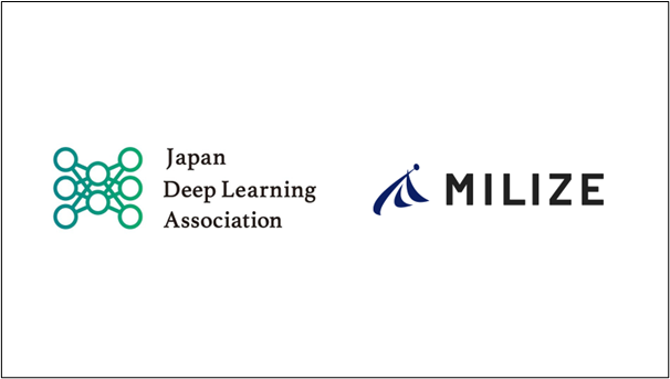金融AIのMILIZE、日本ディープラーニング協会(JDLA)に正会員企業として入会