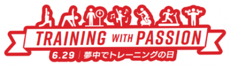 6月29日(土)はジェクサーで運動しよう！～記念日「夢中でトレーニングの日」にイベント＆キャンペーン実施～