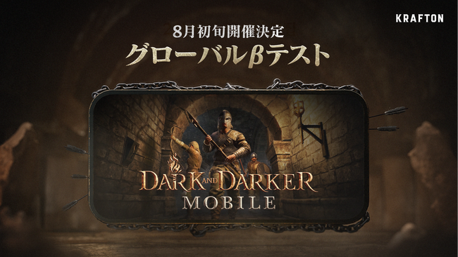 『ダークアンドダーカーモバイル』8月グローバル大規模テストを日本でも実施へ！