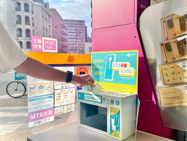 ミニストップに「ChargeSPOT」を設置開始