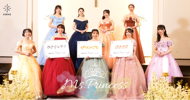 【Ms.Princessシリーズ第10弾】一人ひとりの個性（色）がこのコンテストを通じて花開く！「Ms.Princess ~Garden Wedding~」