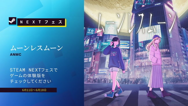 『ナツノカナタ』のKazuhide OkaとKAMITSUBAKI STUDIOが手掛けるインディーゲーム×音楽をテーマにしたテキストADV『ムーンレスムーン』体験版を配信開始！