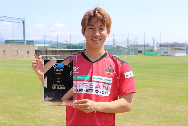 2024明治安田Jリーグ5月度「月間ヤングプレーヤー賞」 梶浦勇輝選手 受賞のお知らせ