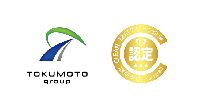 徳本興産株式会社が雇用クリーン企業認定（ゴールド）を取得しました