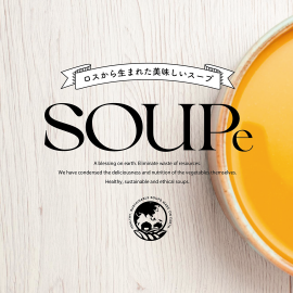 ロスから生まれた美味しいスープ