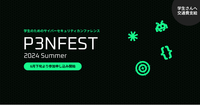 バグバウンティプラットフォーム「IssueHunt」等を提供するIssueHunt株式会社、学生のためのサイバーセキュリティカンファレンス「P3NFEST」第二回開催のお知らせ