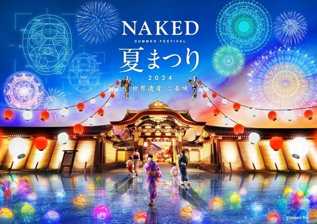 本丸御殿公開記念「NAKED 夏まつり2024 世界遺産・二条城」を開催!