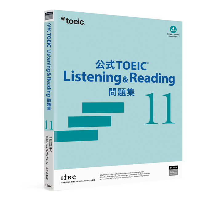 『公式TOEIC(R) Listening & Reading 問題集 11』7月19日に発売決定!