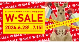 2施設合同サマーセール「ランドマークプラザ×MARK IS みなとみらい　W★SALE」が開催～2施設合計約80店舗が最大70％OFF～