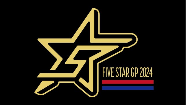 5★STAR GP 2024大会概要が決定！