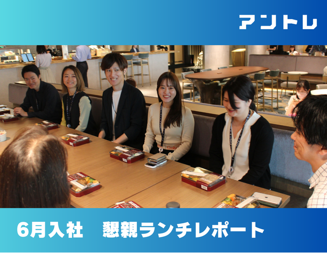 【2024年6月5名入社】リファラル採用2名、カムバック採用1名　新人向け研修・懇親ランチ会の実施レポートを公開！