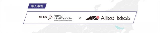 【導入事例】各府省庁等の組織強靱化を推進！クラウド型インシデントレスポンス訓練基盤「NetQuest Platform」が各府省庁等のCSIRT要員に向けたセキュリティインシデント訓練に採用
