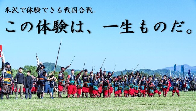 【イベントレポート】探究学習プログラム「君も戦国武将になろう ! リアル戦国探究 in 米沢上杉まつり～川中島合戦～」に約100名の親子が山形県米沢市に集結！大興奮の3日間を過ごしました