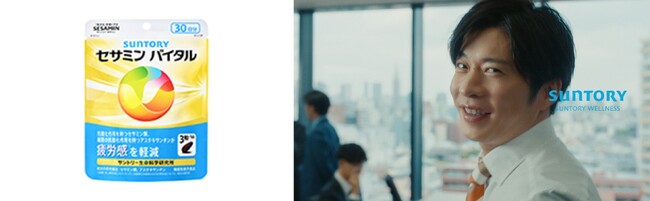 セサミン類とアスタキサンチンにより疲労感(※)が軽減「セサミンバイタル」新発売　田中圭さん出演の新TV-CM　6月 13日（木）から全国で順次オンエア開始