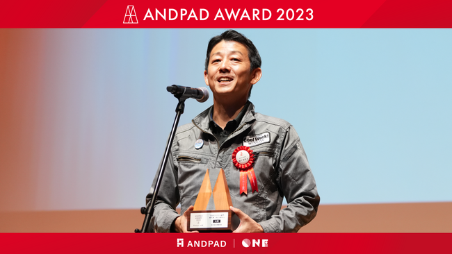 ANDPAD AWARD 2023 授賞式を開催