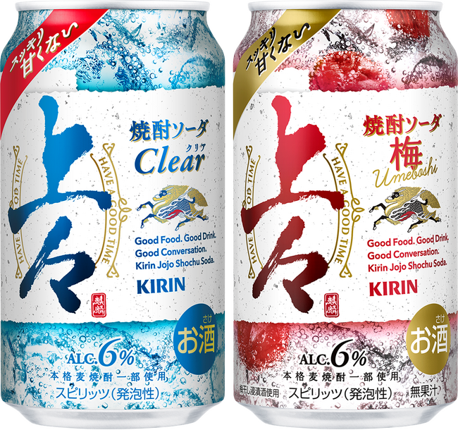 「キリン 上々 焼酎ソーダ」ブランドをリニューアル※1