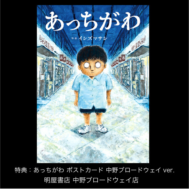 コワイのに、だんだんかわいく見えてくる?東京タワーで、外国人がお土産にする絵本とは?