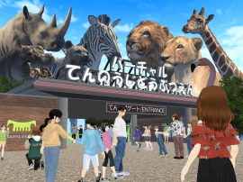 「「バーチャル天王寺動物園」イメージ