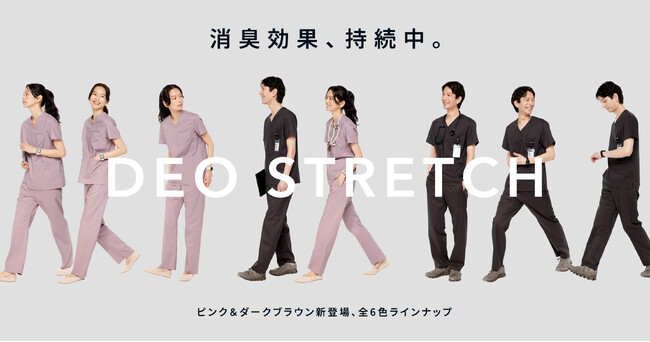 メディカルアパレルブランド「クラシコ」高い「消臭効果」が長くつづく。汗のニオイが気になる夏の定番「デオストレッチスクラブ」に新色追加