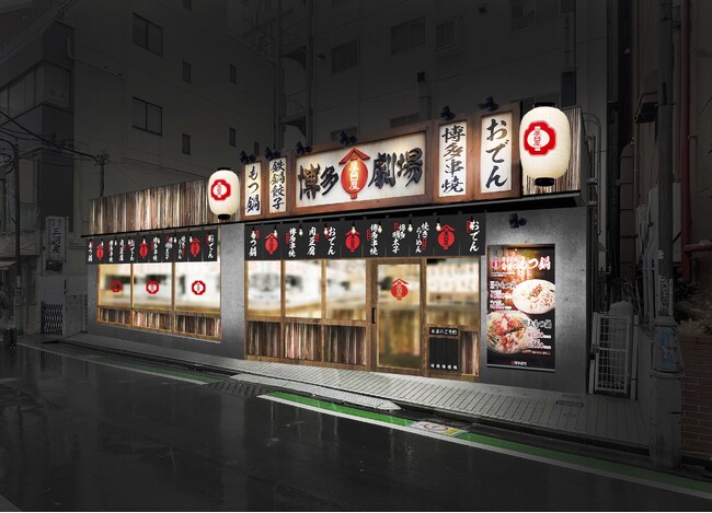 “九州博多の屋台村”をコンセプトにした劇場型酒場「屋台屋 博多劇場」『屋台屋 博多劇場 中野店』2024年6月21日(金) OPEN!!