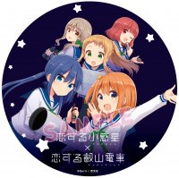 「きらら×きららプロジェクト」第４１弾　漫画「恋する小惑星」とのコラボレーション企画第2弾を実施します